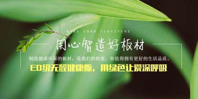 森泰格木業